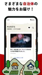 ふるさと納税ならふるさとチョイス 7