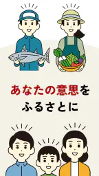 ふるさと納税ならふるさとチョイス 8