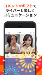 ふわっち 4