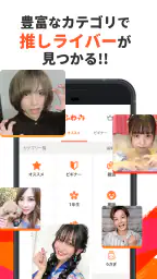 ふわっち 5