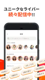 ふわっち 6
