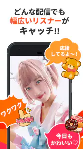 ふわっち screenshot