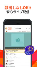 ふわっち 8