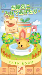 ぶるぶるどーぶつ 3