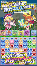 ぷよぷよ!!クエスト(ぷよクエ) 楽しい！爽快パズルゲーム 4