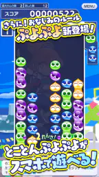 ぷよぷよ!!クエスト(ぷよクエ) 楽しい！爽快パズルゲーム 5