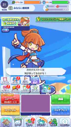 ぷよぷよ!!クエスト(ぷよクエ) 楽しい！爽快パズルゲーム 6