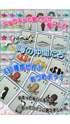 へなへな水族館 5