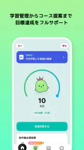 ぺたタン screenshot
