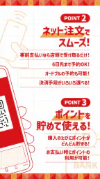 ほっともっと公式アプリ-HottoMotto-クーポンでお得 2