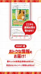 ほっともっと公式アプリ-HottoMotto-クーポンでお得 3