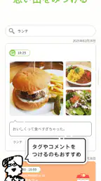ほぼ日手帳アプリ - LIFEのBOOK 7