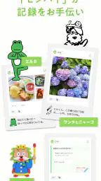 ほぼ日手帳アプリ - LIFEのBOOK 8
