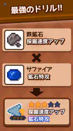 ほりほりドリル:コツコツ採掘・作業ゲーム 5