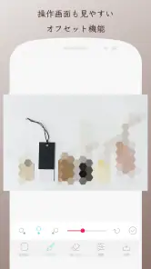 ぼかし モザイク screenshot