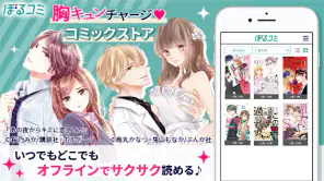 ぼるコミ-漫画アプリ screenshot