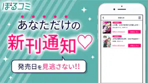 ぼるコミ-漫画アプリ screenshot
