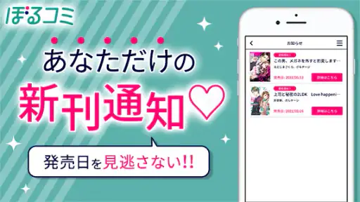 ぼるコミ-漫画アプリ 2