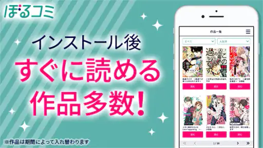 ぼるコミ-漫画アプリ 3