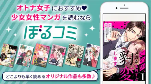 ぼるコミ-漫画アプリ 4