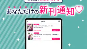 ぼるコミ-漫画アプリ screenshot