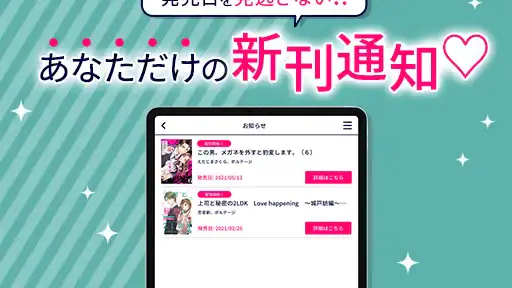 ぼるコミ-漫画アプリ 6