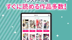 ぼるコミ-漫画アプリ screenshot