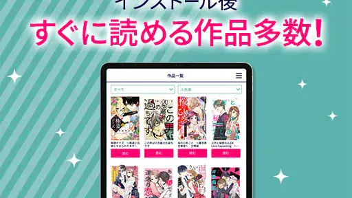 ぼるコミ-漫画アプリ 7