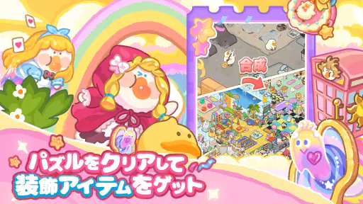ぽちゃガチョ! 4