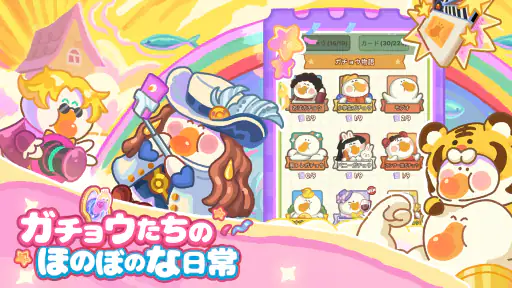 ぽちゃガチョ! 6