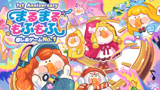 ぽちゃガチョ! 7