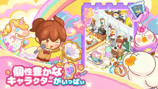 ぽちゃガチョ! 8