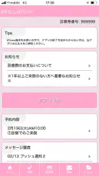 まがたまアプリ – IVF Japan 2