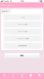 まがたまアプリ – IVF Japan 5
