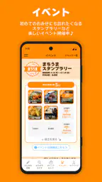 まちうま 6