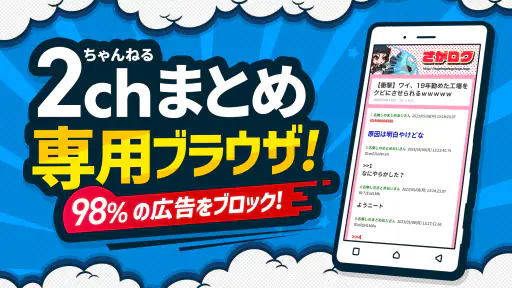 まとめサイト 2ちゃんねる・5ちゃんねるMT 2ch・5ch 1