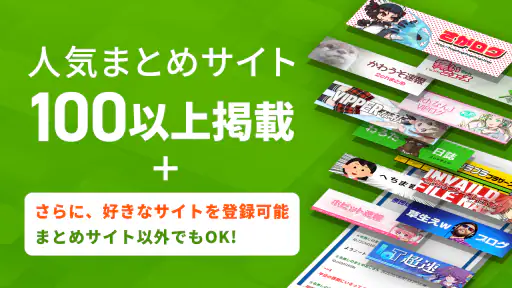 まとめサイト 2ちゃんねる・5ちゃんねるMT 2ch・5ch 4