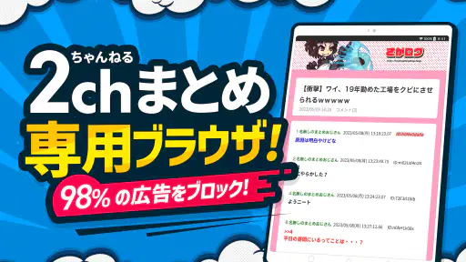 まとめサイト 2ちゃんねる・5ちゃんねるMT 2ch・5ch 6