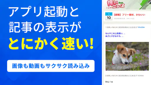 まとめサイト 2ちゃんねる・5ちゃんねるMT 2ch・5ch 8