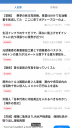 まとめサイトビューア - MT2 1