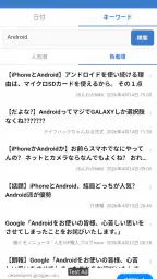 まとめサイトビューア - MT2 3