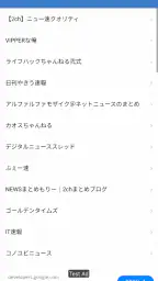 まとめサイトビューア - MT2 4