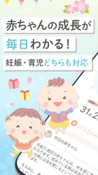 ままのて ‐ 妊娠 〜 育児 ／ 日記・記録アプリ 1