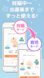 ままのて ‐ 妊娠 〜 育児 ／ 日記・記録アプリ 3