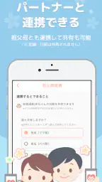 ままのて ‐ 妊娠 〜 育児 ／ 日記・記録アプリ 5