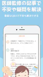 ままのて ‐ 妊娠 〜 育児 ／ 日記・記録アプリ 6