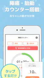 ままのて ‐ 妊娠 〜 育児 ／ 日記・記録アプリ 7