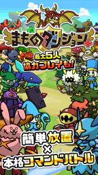 まものダンジョン+ モンスター育成&バトルやりこみ放置ゲーム 2