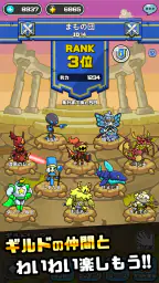 まものダンジョン+ モンスター育成&バトルやりこみ放置ゲーム 4