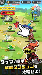 まものダンジョン+ モンスター育成&バトルやりこみ放置ゲーム 5